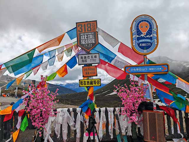 色季拉山